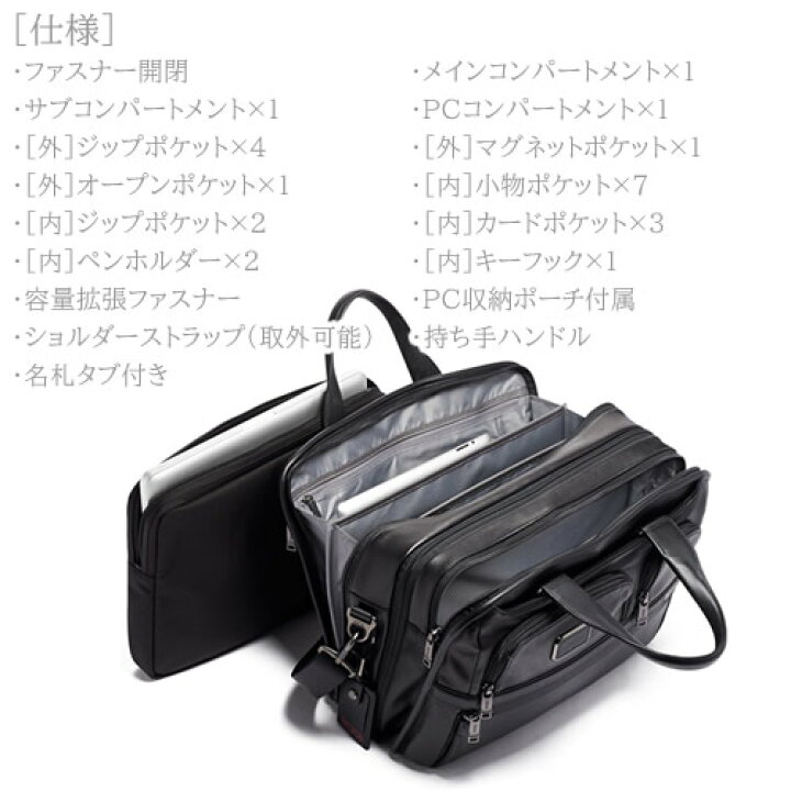 楽天市場】トゥミ ビジネスバッグ ブリーフケース メンズ 売れ筋 