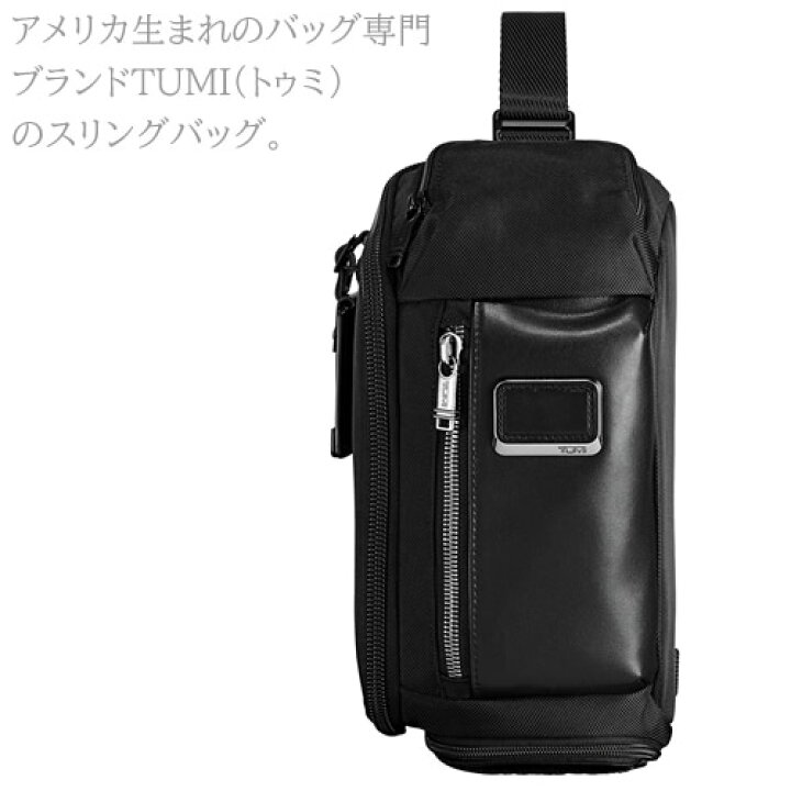 楽天市場】トゥミ ボディバッグ ワンショルダーバッグ メンズ 売れ筋 