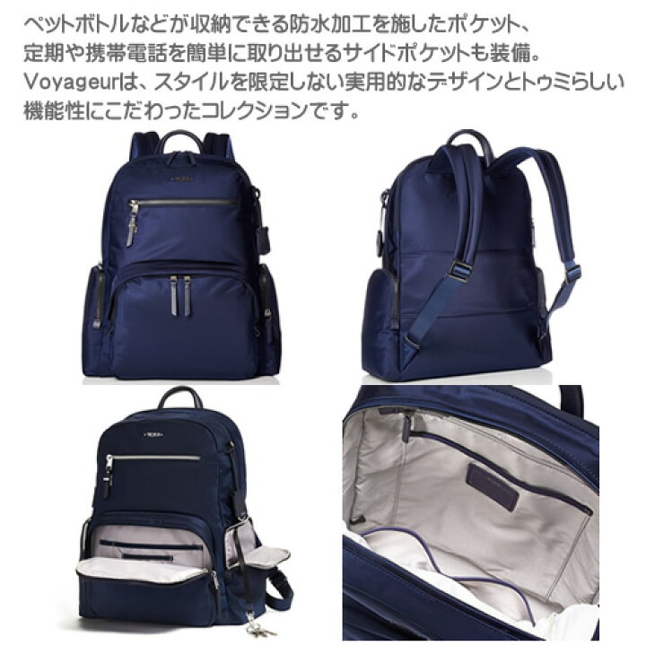 楽天市場】トゥミ リュック ビジネスリュック カーソン バックパック 