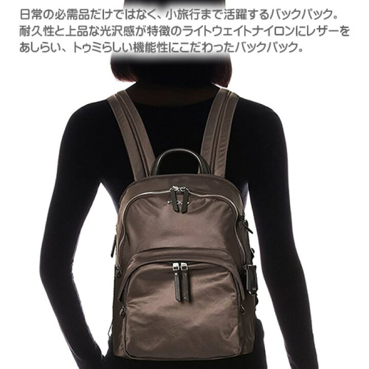 楽天市場】トゥミ リュック ビジネスリュック ドリ バックパック 