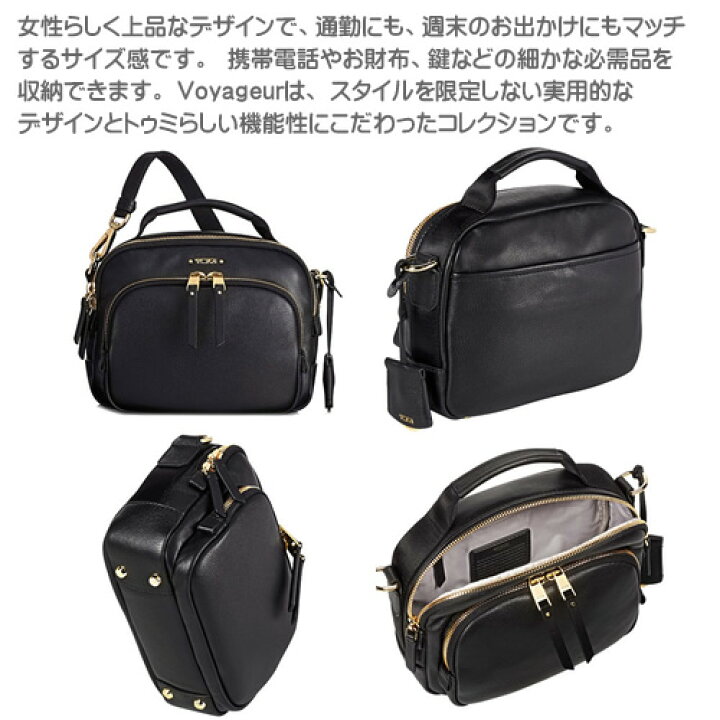 楽天市場】トゥミ ショルダーバッグ ハンドバッグ トロイ レディース 