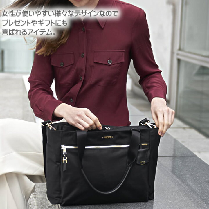 楽天市場】トゥミ トートバッグ ビジネスバッグ ショルダーバッグ  