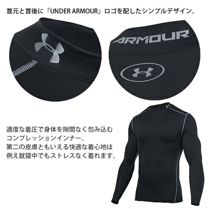 楽天市場 Under Armour アンダーアーマー コールドギア ロゴ ランニングウェア スポーツウェア おしゃれ 大きいサイズ Coldgear Armour Compression Mock ネコポス発送 Cotonas コトナス