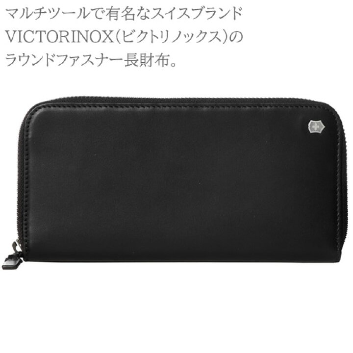 楽天市場】ビクトリノックス 財布 長財布 メンズ ラウンドファスナー 