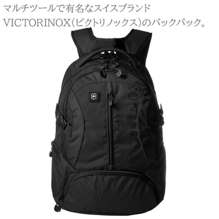 楽天市場】ビクトリノックス バッグ リュック リュックサック バッグ 