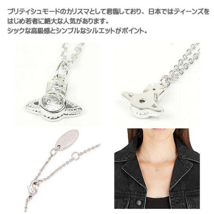 楽天市場】ヴィヴィアンウエストウッド ヴィヴィアン ネックレス 