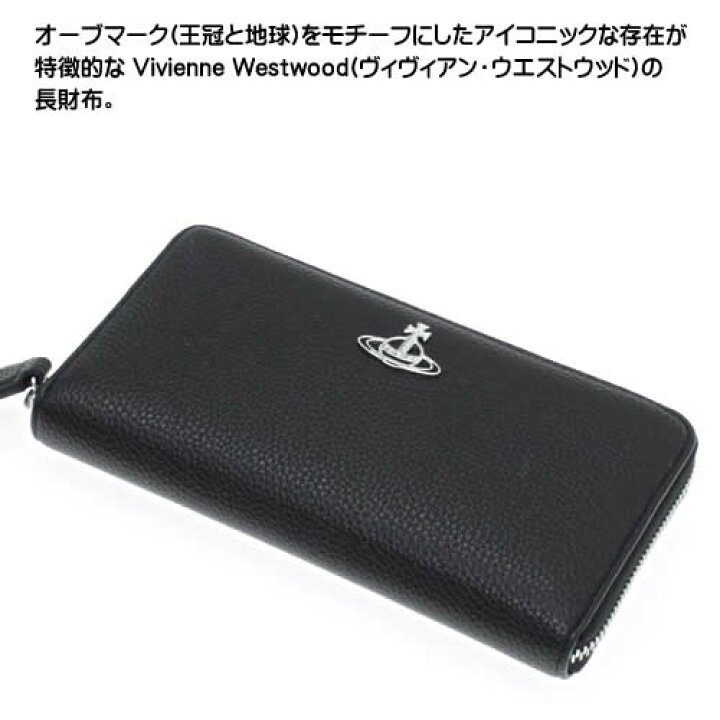楽天市場】ヴィヴィアンウエストウッド ヴィヴィアン 財布 長財布 