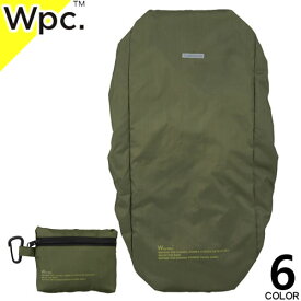 wpc w.p.c パッカブルバッグパックカバー W079-202 リュック リュックサック バッグカバー レインバッグカバー メンズ レディース 撥水 防水 自転車 かごカバー 通勤 通学 アウトドア チャコール カーキ ベージュ PACKABLE RAIN BACKPACK COVER [ネコポス発送]