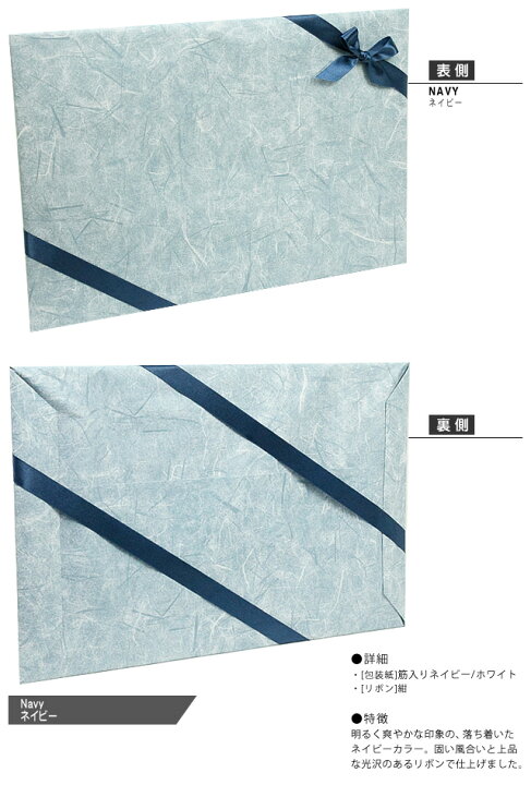 楽天市場 ご注文後に宅配送料を加算します ネコポス 宅配便 350円 ラッピング 包装紙 ネイビー 単品でのご注文不可 ネコポス不可 Cotonas コトナス