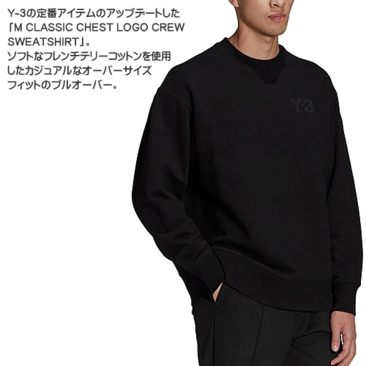 楽天市場】ワイスリー Y-3 ヨウジヤマモト xアディダス Y-3 トレーナー 