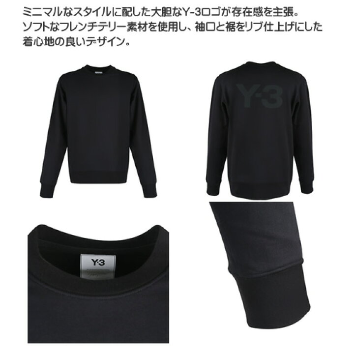 楽天市場】ワイスリー Y-3 ヨウジヤマモト adidas トレーナー 