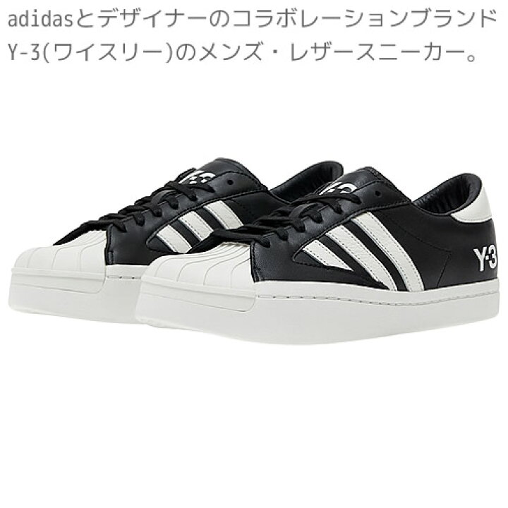 楽天市場】ワイスリー Y-3 ヨウジヤマモト adidas スニーカー スーパー 