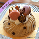 モンブランホール５号　　お中元 バースデーケーキ 誕生日ケーキ...