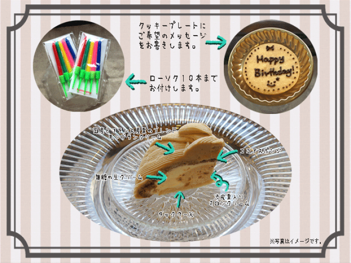 Amazon.co.jp: 誕生日ケーキ/バースデーケーキ/魅惑のモンブラン