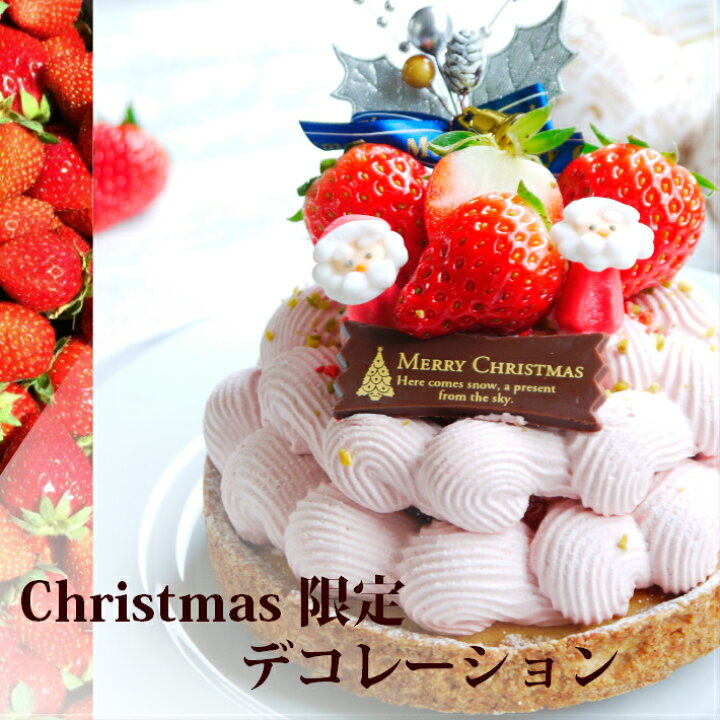 楽天市場】【クリスマスケーキ お歳暮 早割 送料無料 100円OFFクーポン】限定50ホール あまおうモンブラン 4〜6名様用 苺スイーツ クリスマス 御歳暮 送料無料 早割 2022 冷凍 お取り寄せ スイーツ ノエル 無添加 お菓子 ギフト プレゼント 高級 誕生日 バースデーケーキ ... 楽天市場】【クリスマスケーキ お歳暮 早割 送料無料 100円OFFクーポン】限定50ホール あまおうモンブラン 4〜6名様用 苺スイーツ クリスマス 御歳暮 送料無料 早割 2022 冷凍 お取り寄せ スイーツ ノエル 無添加 お菓子 ギフト プレゼント 高級 誕生日 バースデーケーキ ...