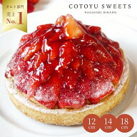 【100円OFFクーポン】苺タルト 完熟苺のストロベリーチーズタルト 4.5号 4〜6名様用 お中元 御中元 早割 …