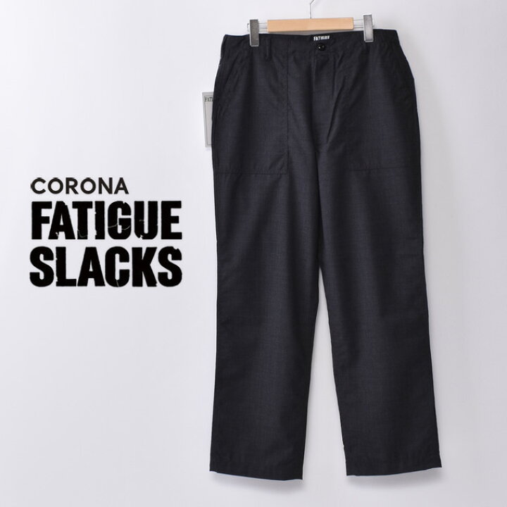 楽天市場】【CORONA FATIGUE SLACKS】コロナ ファティーグスラックス 