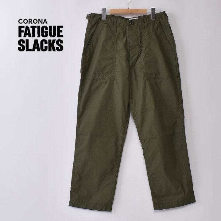 楽天市場】【CORONA FATIGUE SLACKS】コロナ ファティーグスラックス 