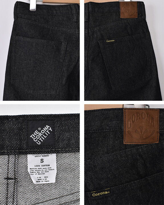 楽天市場】【CORONA】コロナ5Pocket Denim Pants（CP005-24-02 