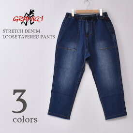 【GRAMICCI】グラミチSTRETCH DENIM LOOSE TAPERED PANTS（G3FU-P004）ストレッチ デニムルーズテーパードパンツ全3色z10x