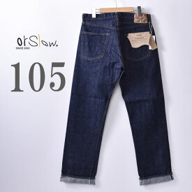 【orslow】オアスロウ105 MEN'S ORIGINAL STANDARD 5POCKET105 メンズオリジナルスタンダード5ポケットジーンズ13.7OZ ORIGINAL SELVEDGE DENIM ONE WASH（ワンウォッシュ）ブルーデニムz5x