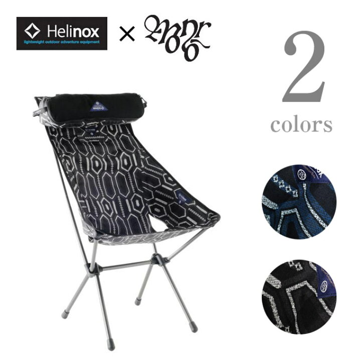 楽天市場】【Helinox×Monro】ヘリノックス×モンロSUNSET CHAIR（サン  
