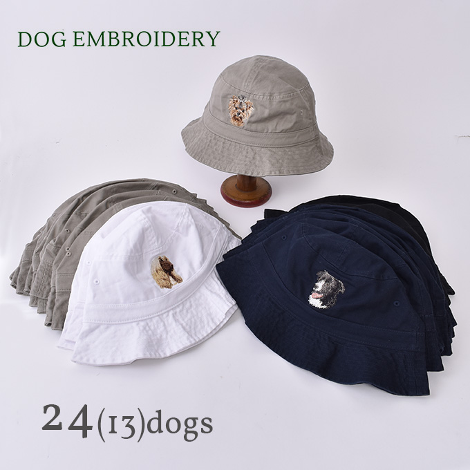 Dog embroidery cotton bucket hatドッグ エムブロイダリ コットン バケットハット犬 刺繍  全24（13）タイプ[ゆうパケット対応] | Cott