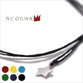 【SCOSHA】スコーシャ#SN1 SIGNITURE NECKLACE FLAT STARシグニチャーネックレス フラットスター全6色[ネコポス対応]z10x