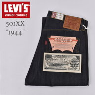 LEVI'S VINTAGE CLOTHING / “1944” 501 JEANS (44501-0088) / RIGIDリーバイス ビンテージ クロージン…