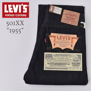 LEVI'S VINTAGE CLOTHING / �g1955�h 501 JEANS (50155-0079) / RIGID���[�o�C�X �r���e�[�W�N���[�W���O / 1955���f�� 501 �W�[���Y / �W�[�p�� �f�j�� �p���c / ���W�b�h