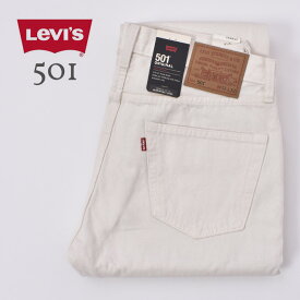【LEVI'S】リーバイス501 WHITE JAEANS “BIG E” (005013279) ホワイトジーンズ ビッグEオリジナルフィット ジーンズ デニムMY CANDY ホワイトz5x