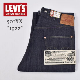 LEVI'S VINTAGE CLOTHING / “1922” 501 JEANS (A44100003) / RIGIDリーバイス ビンテージクロージング / 1922モデル 501 ジーンズ / ジーパン デニム パンツ / リジッド