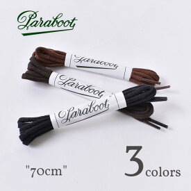 【Paraboot】 パラブーツ Shoelace 70cm 純正シューレース 靴紐 全3色 [ネコポス対応] z5x