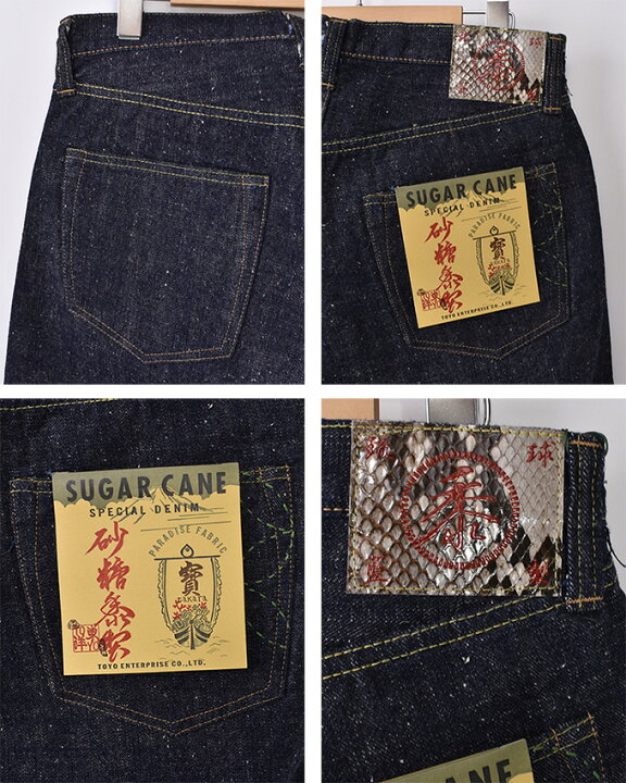楽天市場】SUGAR CANE / Lot No. SC40301 / 砂糖黍製 14oz. 琉球藍混左 