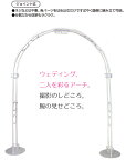 【同梱不可商品です】♯6499ウェディングアーチ什器 (1台入り) 【花資材】【花材】【松村工芸】【インテリア】【ディスプレイ】【装飾】【ブライダル】【結婚式】【smtb-k】【送料無料】