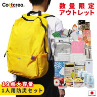 防災リュック 非常用持ち出し 防災バッグ 地震 災害対策 避難時 災害時 防災用品 非常用 自治体 撥水 女…