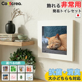 簡易トイレ アートトワレ ナチュラルシリーズ 5回分 防災トイレ 災害用トイレ 非常用トイレ 抗菌 凝固剤 消臭 携帯トイレ 避難 日本製 国産 大便 小便 トイレセット 嘔吐 地震 台風 洪水 断水 備蓄 防災グッズ 1人 家族 ATW-5