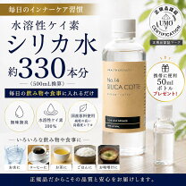 楽天市場】umo plus ウモプラス 水溶性珪素 500mlの通販 【新品未開封】umo plus ウモプラス 水溶性珪素濃縮溶液 500ml