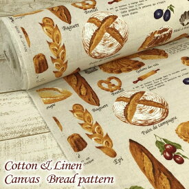 綿麻 コットン＆リネン ハーフリネン キャンバス パン お菓子 プリント | 布 生地 綿麻 コットン リネン 110cm幅 切り売り 10cm単位