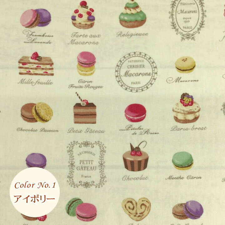 楽天市場】【入園入学】 綿 コットン 大きいマカロン スイーツ ケーキ 