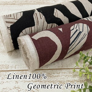 リネン幾何学柄 生地 | 布 生地 麻 リネン 幾何学模様 ジオメトリック 国産 110cm幅 切り売り 10cm単位 全2色
