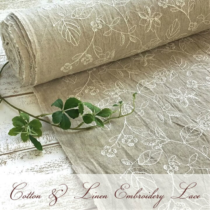 楽天市場】刺繍 エンブロイダリーレース 葉 ボタニカル 綿麻 コットン  