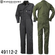 クロダルマ KURODARUMA 49112-2 TC ポリエステル 綿 作業服 作業着 カバーオール ツナギ オールシーズン …