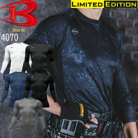 【2026SSモデル】 バートル BURTLE 4070 ドライフィット 長袖 Tシャツ コンプレッション ストレッチ 吸汗速乾 消臭テープ UVカット 送料無料