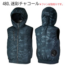【メーカー廃番 在庫限り】 空調服 フード ベスト 【ウェア単品】迷彩柄 クロダルマ KURODARUMA 26864 AIR SENSOR-1 バック ファン カモフラ 草刈り 送料無料