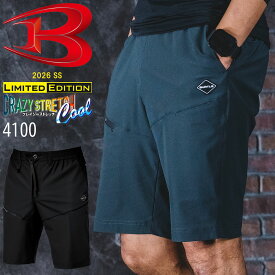 【2026SS】バートル BURTLE 4100 ショート パンツ ストレッチ 吸汗速乾 消臭 UVカット 接触冷感 ユニセックス 作業 ズボン ワーク ナイロン ハーフ 送料無料