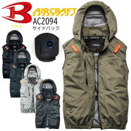 【2026年新型】ウエア単品 バートル BURTLE AC2094 エアークラフト ベスト サイドバックファン ハーネス …
