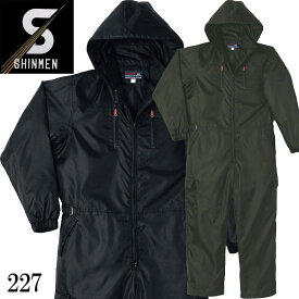シンメン SHINMEN 227 防寒 中綿 ツナギ ポリエステル100% カバーオール 作業服 作業着 秋冬 あたたかい つなぎ 送料無料