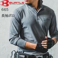 バートル BURTLE 長袖 ポロシャツ 665 ストレッチ 吸汗速乾 デオドラント 消臭 オールシーズン ドライ カ…