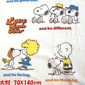 大判 スヌーピー お昼寝 snoopy LOVE レジャー ビーチ キャラクター バスタオル 大きめ かわいい 70X140 綿100％ 西川(株) 送料無料